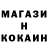 Кокаин VHQ mc maxi