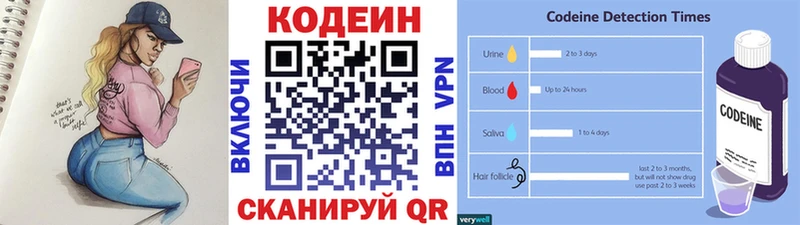 Кодеин напиток Lean (лин)  гидра онион  Щигры 