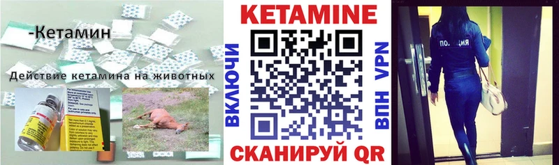 Кетамин ketamine  Щигры 