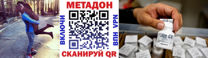 где продают наркотики  Щигры  Метадон VHQ 